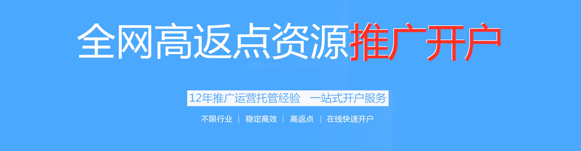 新绛信息流开户