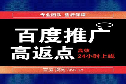 百度推广费用案例：如何降低推广成本